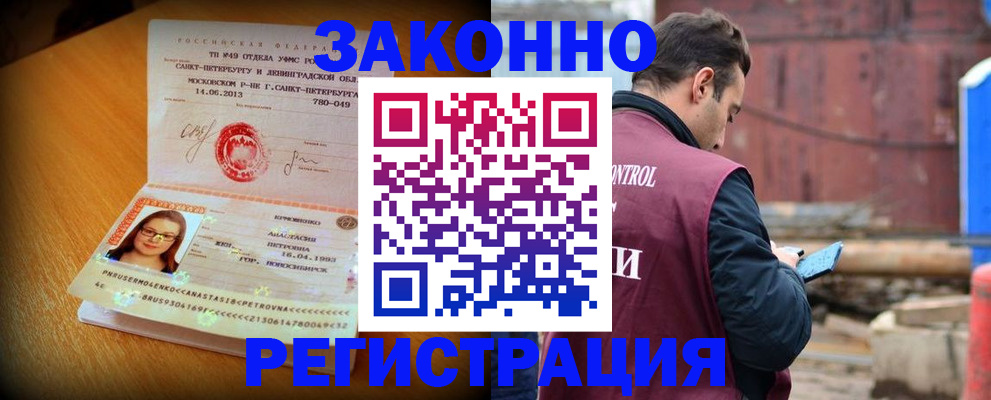 прописка для школы в Харовске
