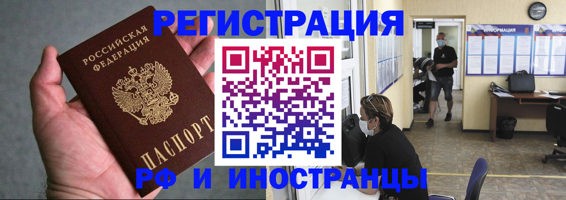 прописка гарантия в Харовске