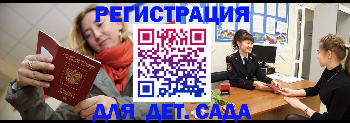 временная регистрация в квартире в Харовске